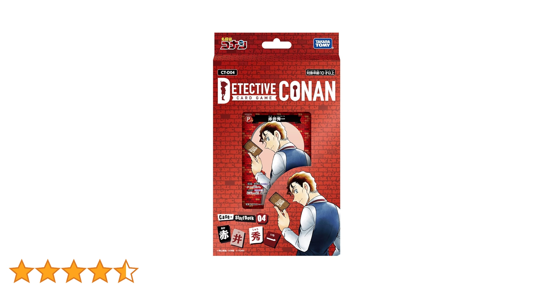 名探偵コナン 江戸川コナン 赤井秀一 懸賞当選 非売品 カード(使用済み) 赤井秀一 SRP（スーパーレアパラレル）キャラクターカード